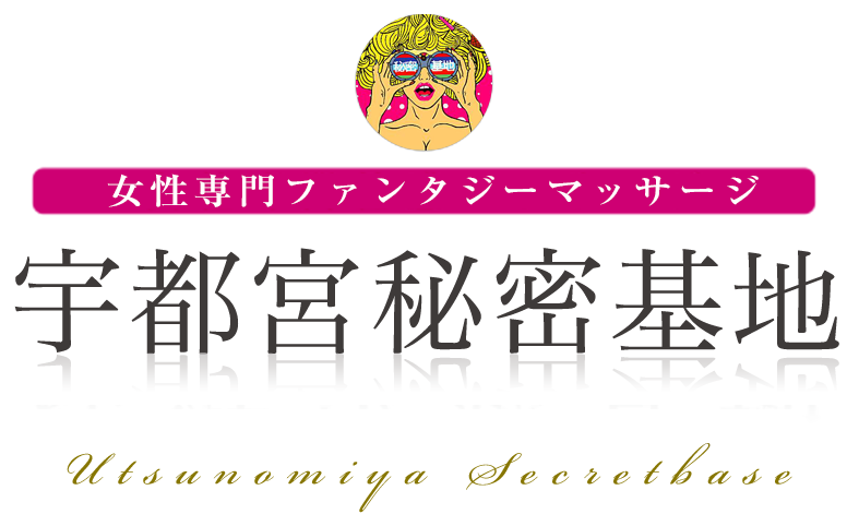 栃木のオススメ女性用風俗店一覧