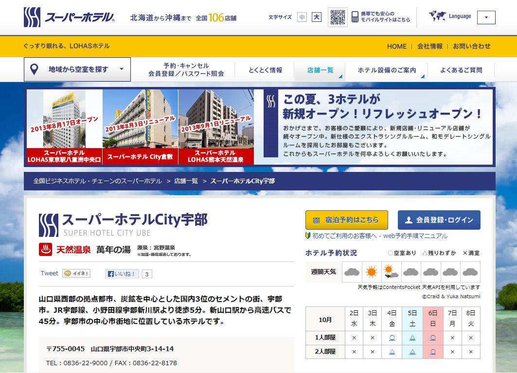 最新】宇部新川の風俗おすすめ店を全5店舗ご紹介！｜風俗じゃぱん