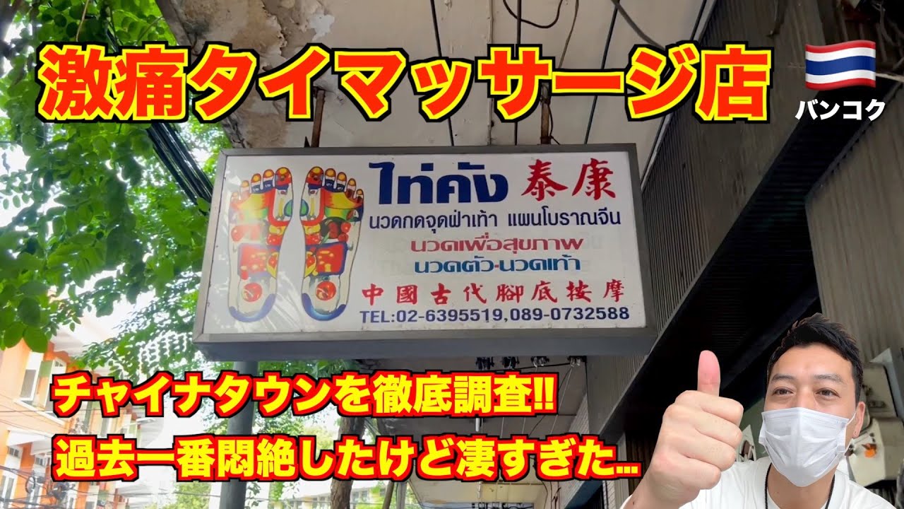 H.I.S.】【台北|マッサージ】有名芸能人も御用達！豪門世家理容名店(ダイナスティ)の本格台湾式マッサージQRコード利用券台北（タイペイ）(台湾)  のオプショナルツアー｜海外現地ツアー格安予約