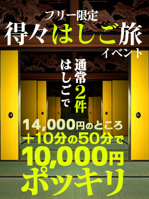 口コミ | 梅田の風俗 大阪 さくら