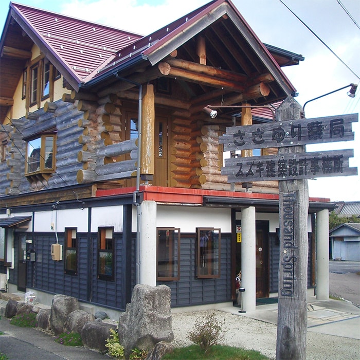 ささゆり薬局 高山店