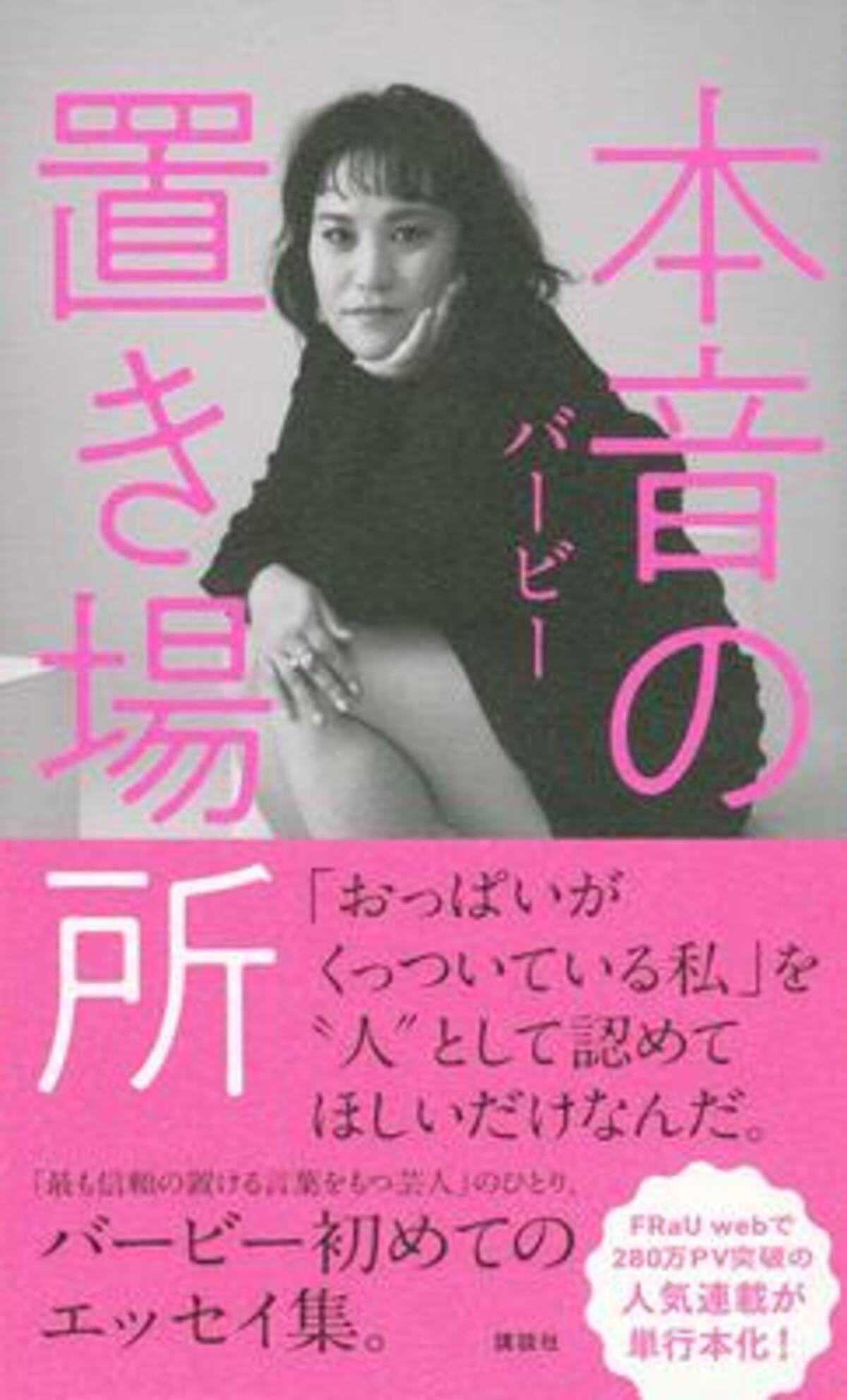 あなたのおっぱいは気高い」バービーが“理想のブラジャー”を通して女性たちに伝えたかったこと。