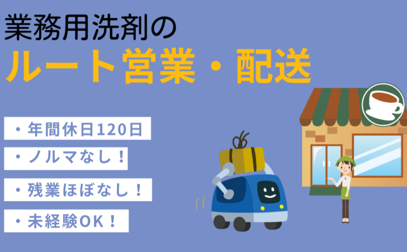 高収入の仕事・求人 - 静岡県 藤枝市｜求人ボックス