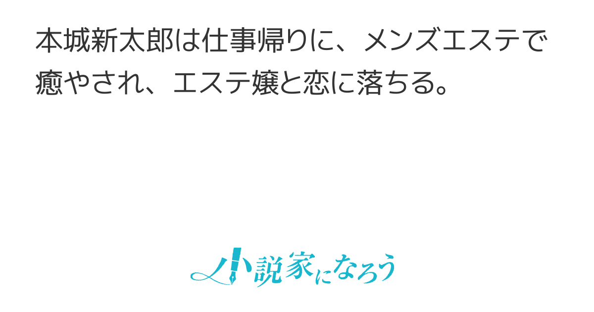 兵庫県のメンズエステ求人一覧｜メンエスリクルート