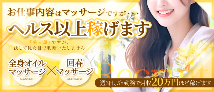 京橋/桜ノ宮で託児所ありの人妻・熟女風俗求人【30からの風俗アルバイト】入店祝い金・最大2万円プレゼント中！