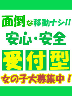 THE痴漢電車.com（立川/デリヘル）