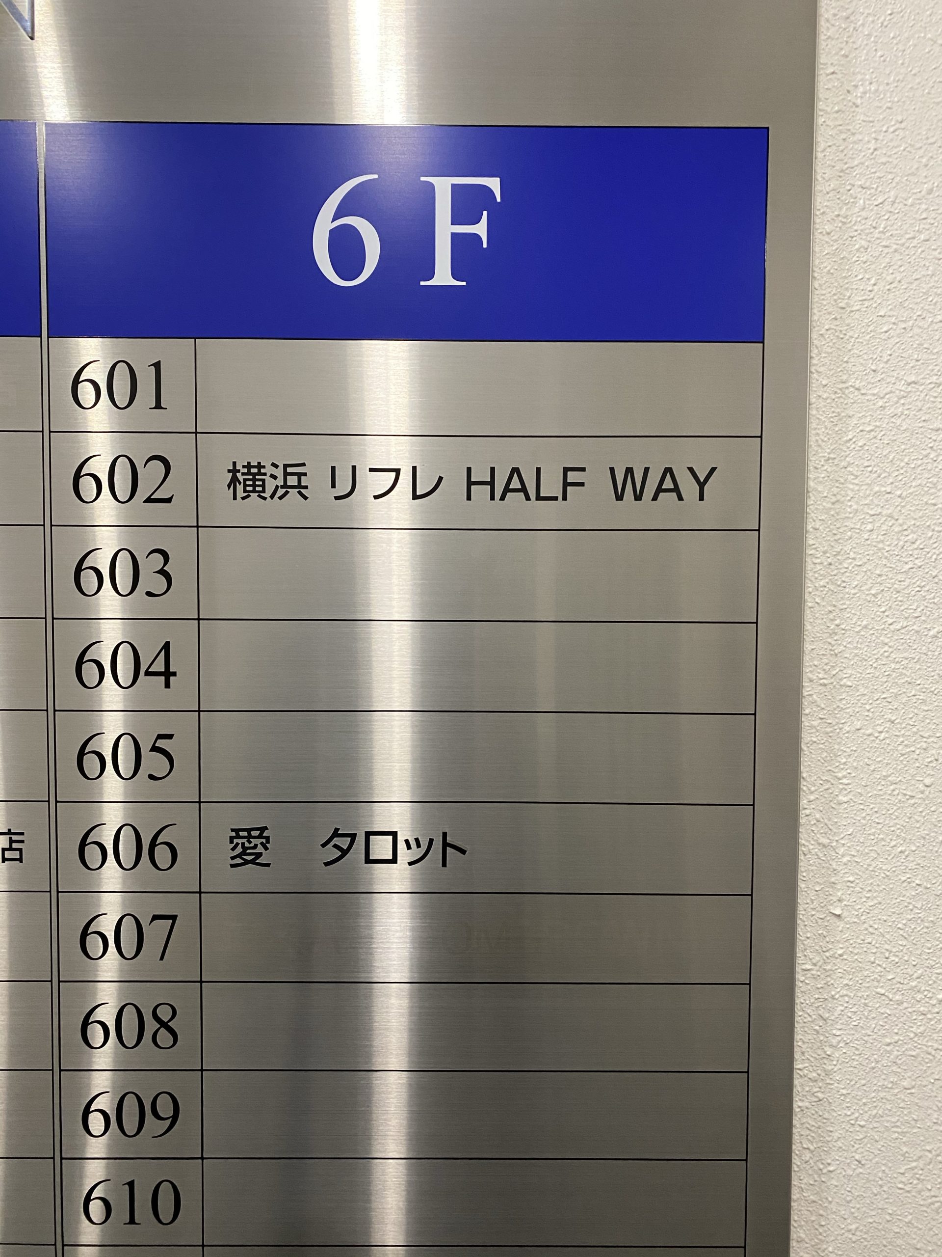 横浜 派遣リフレ 横浜JKコレクション】店舗紹介：横浜・関内の派遣型リフレ店。イベント多数、遊び心満載で賑やかなリフレ店！