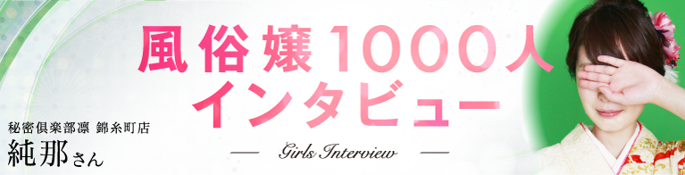 恋愛グループ】一般職（受付店員・内勤スタッフ） インタビュー 守田一美さん |