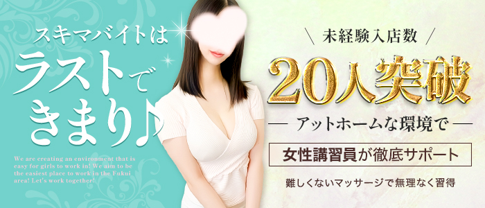 福井の20代30代40代50代が集う人妻倶楽部（フクイノニジュウダイサンジュウダイヨンジュウダイゴジュウダイガツドウヒトヅマクラブ） - 福井 市/デリヘル｜シティヘブンネット