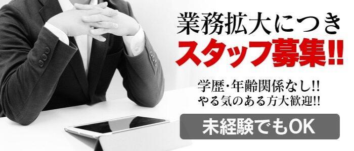 西川口・川口｜デリヘルドライバー・風俗送迎求人【メンズバニラ】で高収入バイト