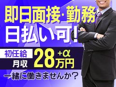 秘書コレクション徳島（ヒショコレクショントクシマ）［徳島 ソープ］｜風俗求人【バニラ】で高収入バイト