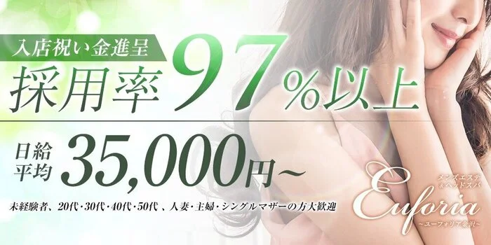 東京都・40代歓迎のメンズエステ求人一覧｜メンエスリクルート