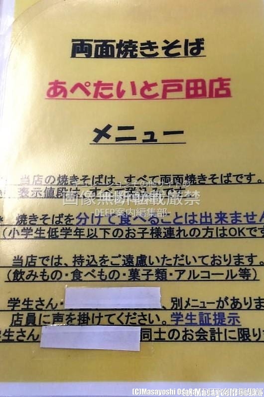 つれづれ蕎麦 蕨 「玄 田むら」