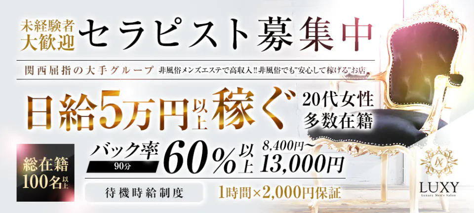 堺市堺区の風俗求人(高収入バイト)｜口コミ風俗情報局