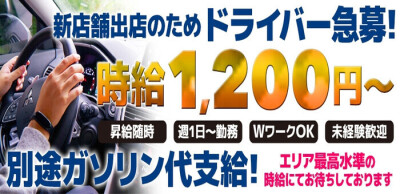 日本橋｜デリヘルドライバー・風俗送迎求人【メンズバニラ】で高収入バイト