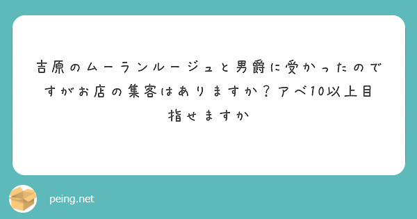 吉原 ムーランルージュ 水原ひめか -