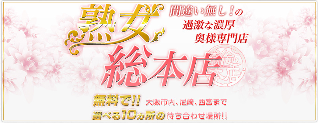 デリヘル書類作成の方法、記載例 - 東京の行政書士がスピード申請/安く/早く/許可取得