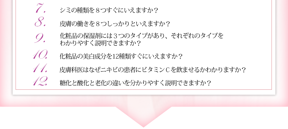 日本エステティック業協会(AEA) | #日本エステティック業協会 AEA認定エステティシャン資格更新💁🏻