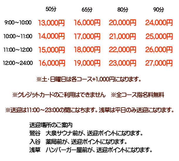 NN/NS情報】東京・吉原のソープランド”女帝”の潜入体験談！口コミと総額・おすすめ嬢を紹介！ | enjoy-night[エンジョイナイト]