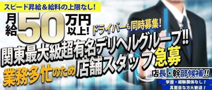 愛知県の風俗男性求人！男の高収入の転職・バイト募集【FENIXJOB】