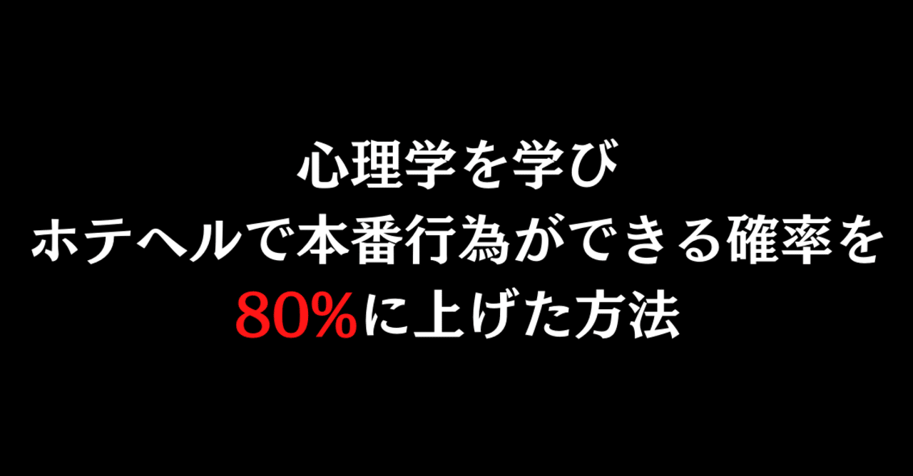 東京・渋谷】本番率８割超えと話題のホテヘルに凸撃！ : 風俗本番チャレンジ☆