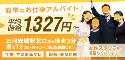 回春館 名古屋駅店の求人情報｜名古屋駅・中村・西区のスタッフ・ドライバー男性高収入求人｜ジョブヘブン