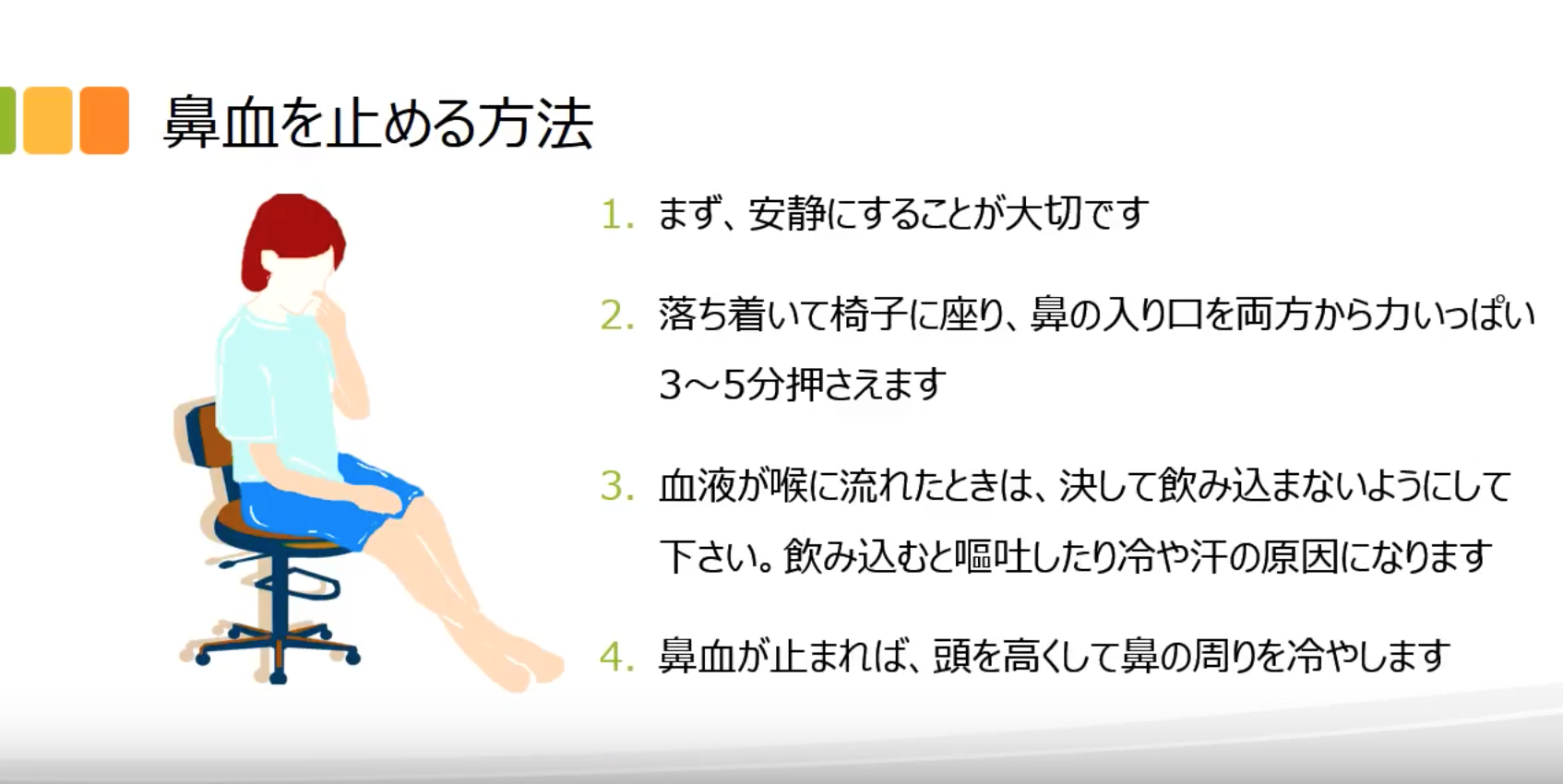 侮れない、大人に起こる危険な鼻血 | サワイ健康推進課