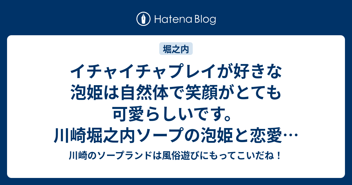 【質問コーナー♡】元No. 1泡姫サッキーが質問に答えました。風俗に関する話、プライベートに関する話、予想外の珍回答続出！？