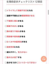 生理前になると喉がイガイガしたり痛くなるのはなぜですか