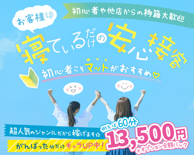 Lesson.1福岡校（YESグループ）（レッスンワンフクオカコウイエスグループ）［中洲 店舗型ヘルス］｜風俗求人【バニラ】で高収入バイト