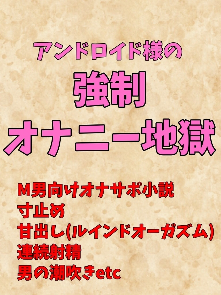 男性向けオナ指示エロボイスまとめ