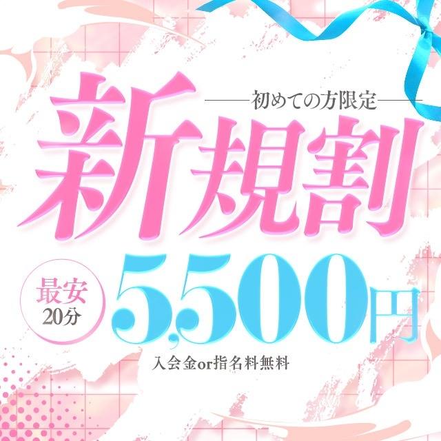 京都・祇園・河原町のオナクラ(手コキ)・短期可能の未経験バイト | 風俗求人『Qプリ』