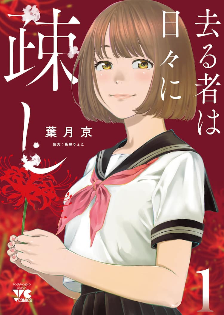 プチコミック【デジタル限定 コミックス試し読み特典付き】  2025年1月号（2024年12月6日発売）（最新刊）｜無料漫画（マンガ）ならコミックシーモア｜プチコミック編集部