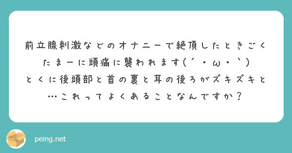 クリ派、脚ピン自慰でスッキリ！　#頭痛　#偏頭痛 　#自慰　#蒼井凜花　#官能小説