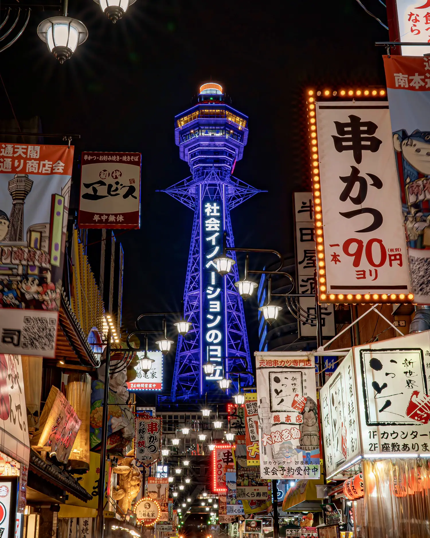 大阪ディープツアー | フォートリップの国内旅行