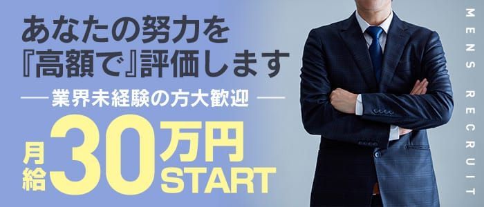 梅田の送迎ドライバー風俗の内勤求人一覧（男性向け）｜口コミ風俗情報局