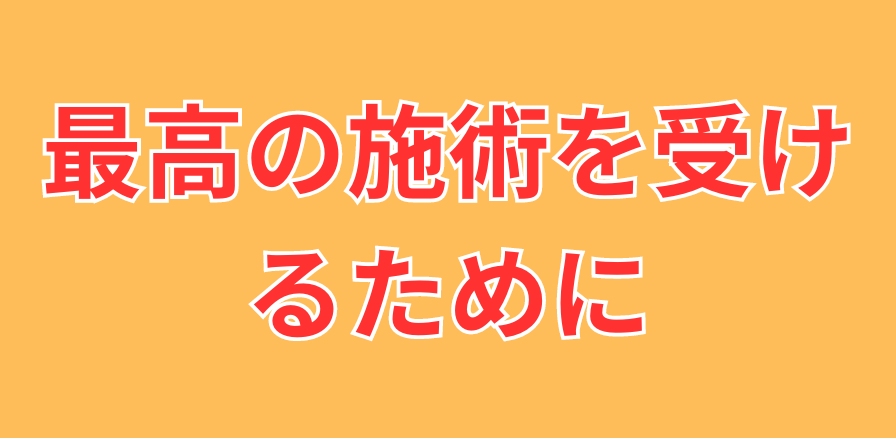 セラピスト向け】メンズエステで働く上でどんなルールがある？知っておくべきルール6選 - エステラブワークマガジン