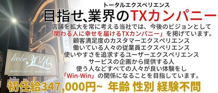 クラブロイヤルの風俗求人情報｜福原 ソープランド