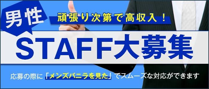 島根県の風俗ドライバー・デリヘル送迎求人・運転手バイト募集｜FENIX JOB