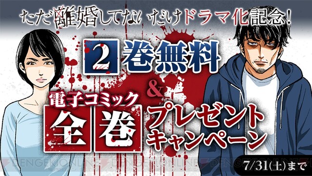 ただ離婚してないだけ：最終回 “ヤクザ仁科”杉本哲太、“正隆”北山宏光＆“雪映”中村ゆりの元へ - MANTANWEB（まんたんウェブ）