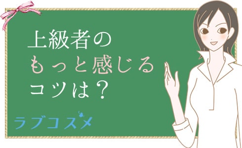 ひとりエッチの快感開発！テクニック30選 - 夜の保健室