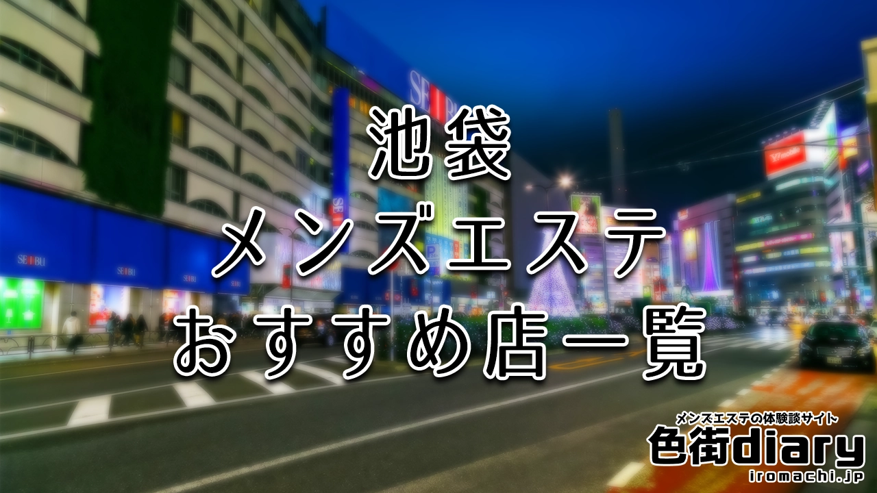 絶対に外さない！佐賀県・唐津の風俗おすすめランキングBEST10【2024年最新】 | 風俗部