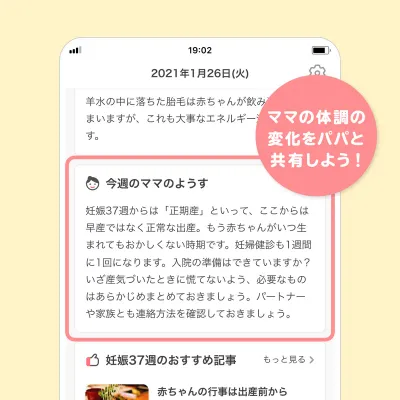 妊娠中のオーガズムで「お腹が張る…」大丈夫？胎児への影響は？ | kosodate