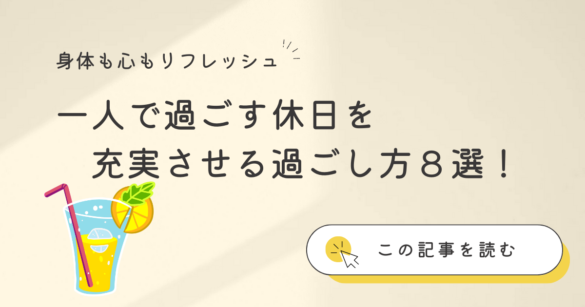 え～ダメなの…！？」保育士が明かす！保護者がやりがちな休日のNG行動とおすすめ｜ベビーカレンダー