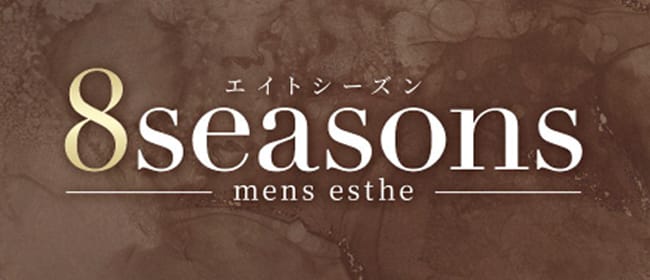 天神南の日本人一般メンズエステ/福岡 | メンズエステサーチ