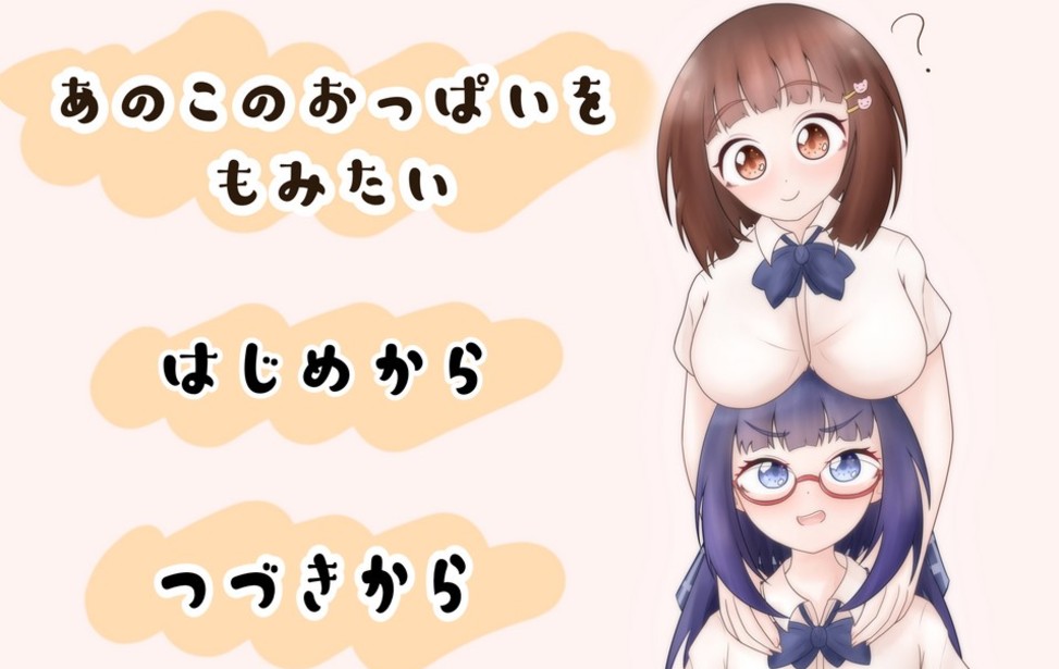 おっぱい揉みたい』って叫んだら、妹の友達と付き合うことになりました。｜カドコミ (コミックウォーカー)