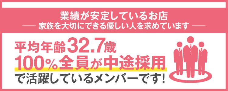 チュチュ恥じらい淫語倶楽部 梅田店 | 風俗求人なら高収入求人も多数掲載【見えラボ】