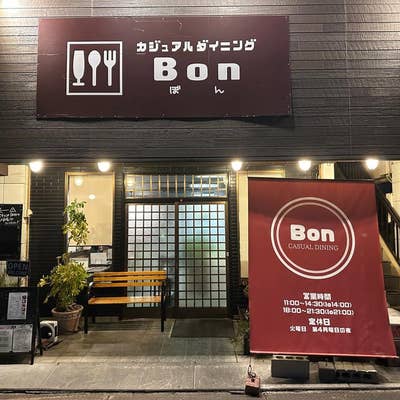 カジュアルダイニング Bon（西条/洋食） -