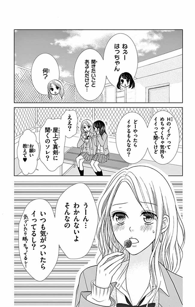 女性がいく時ってどんな感覚？絶頂を迎えた時の反応を見極めよう♡ | ARINE [アリネ]