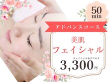 高槻エステ💆‍♀️エンビロンのフェイシャルエステ❤️ | haruka333888が投稿したフォトブック